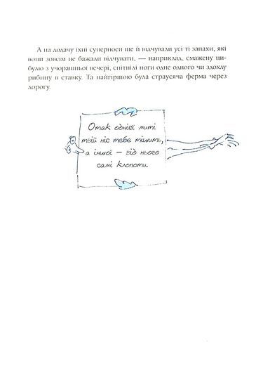 Сім Дамжарувсім і яйце Янса - фото 10