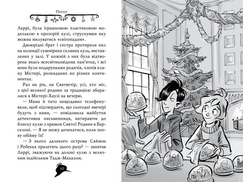 Агата Містері. Спецвипуск 7. Убивство в Лондоні - фото 4