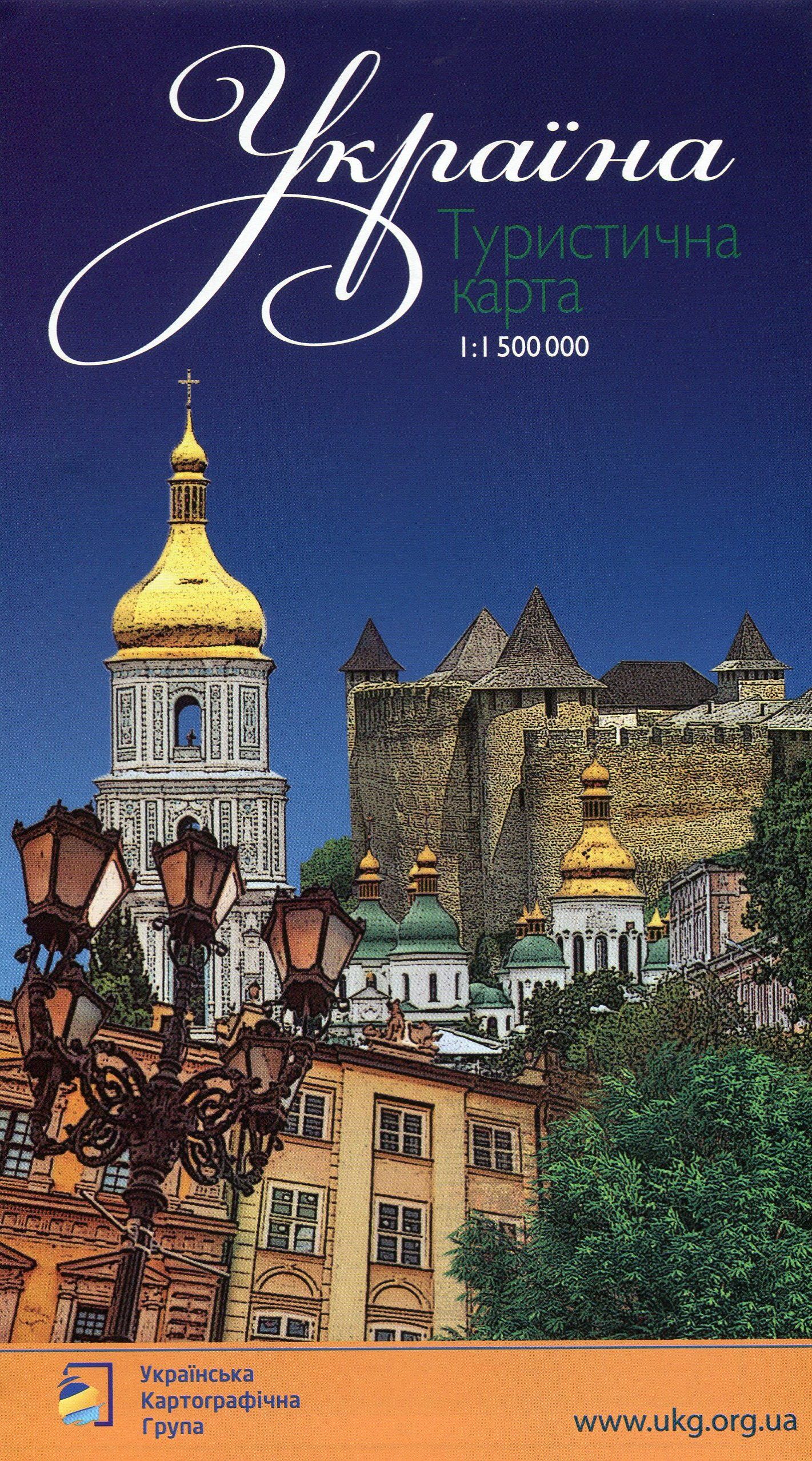 Туристична карта - Україна. М1:1500 тис / складена/ПІП. - фото 1