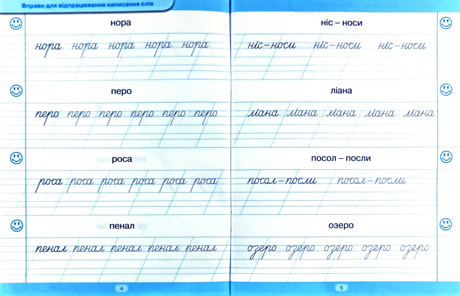 Навчаємося читати - Речення. Фісіна А. О. Торсінг. - фото 2