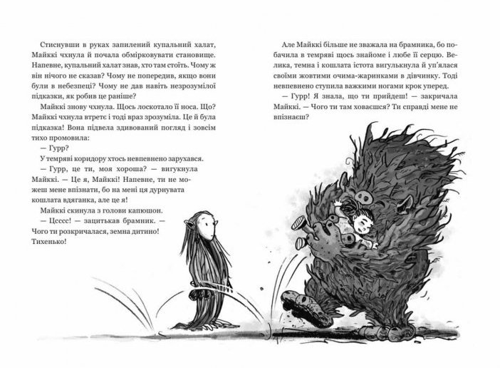 Книжка - Бабайка під землею. Туутіккі Толонен. Школа. - фото 3