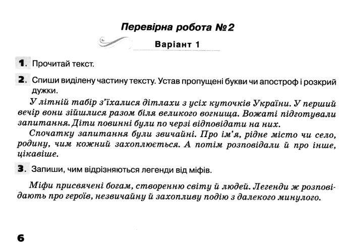 ДПА 4 клас 2022 Відповіді до перевірних робіт Українська мова читання Математика Оріон - фото 2