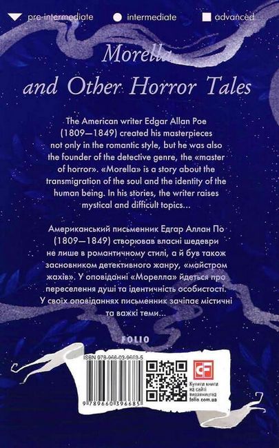 Morella and Other Horror Tales - фото 2