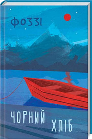 Чорний хліб - фото 1