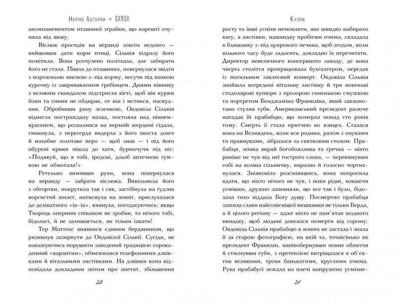 Симон - фото 2