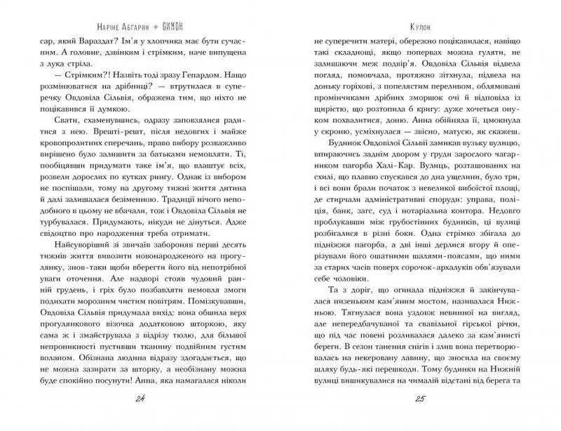 Симон - фото 3