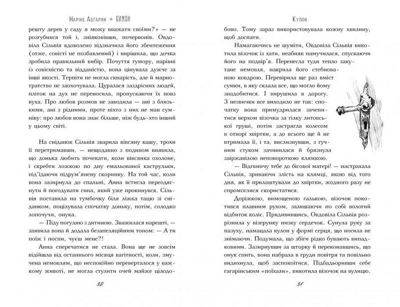 Симон - фото 4