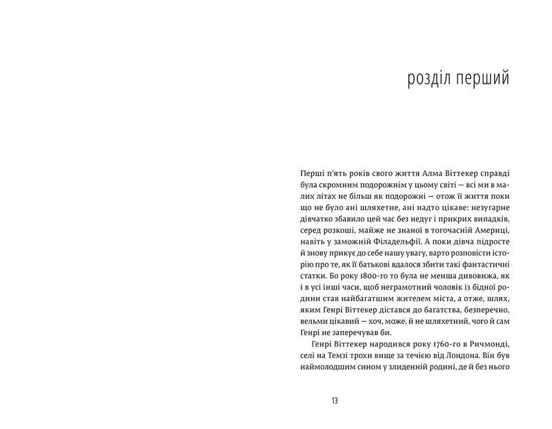 Природа всіх речей - фото 2