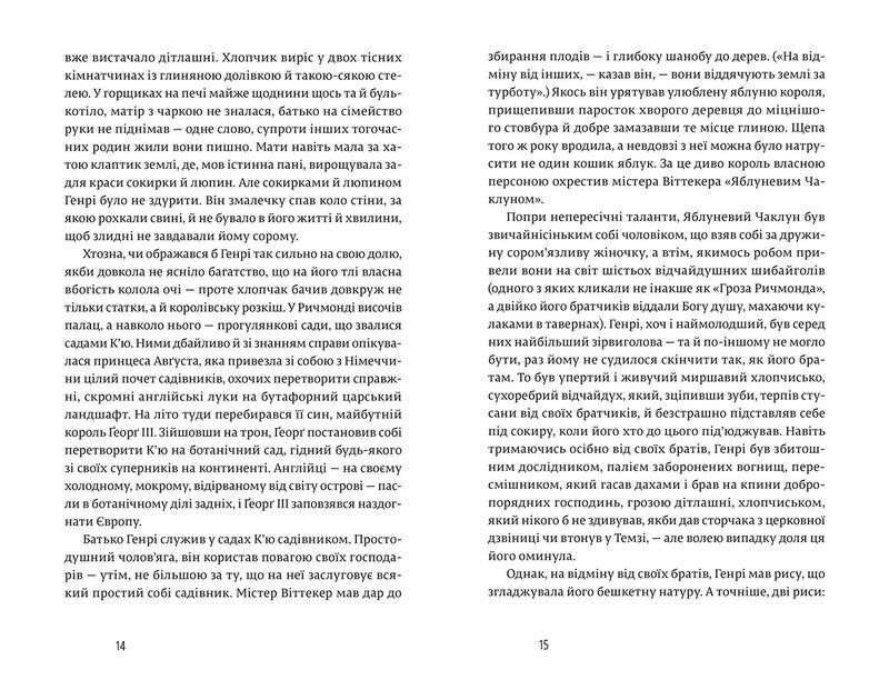 Природа всіх речей - фото 3