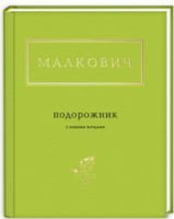 ПОДОРОЖНИК. 2 вид. ПОДОРОЖНИК. 2 вид.