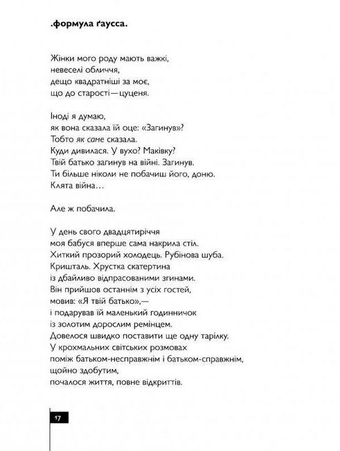 Глибина різкості - фото 5