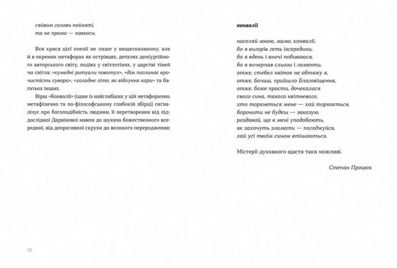 Таємні дотики - фото 5