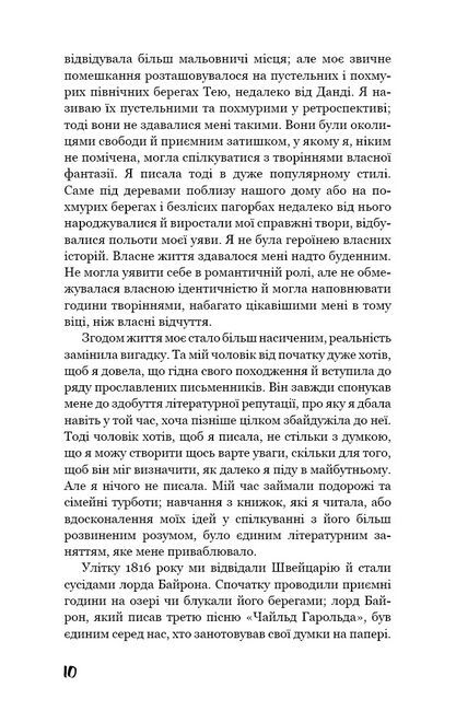 Франкенштейн, або Сучасний Прометей - фото 6