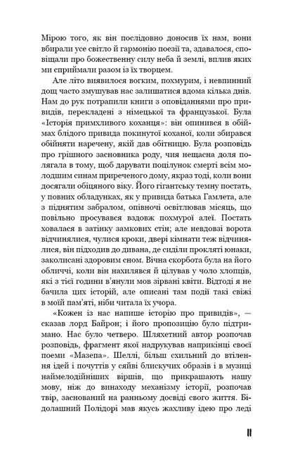 Франкенштейн, або Сучасний Прометей - фото 7