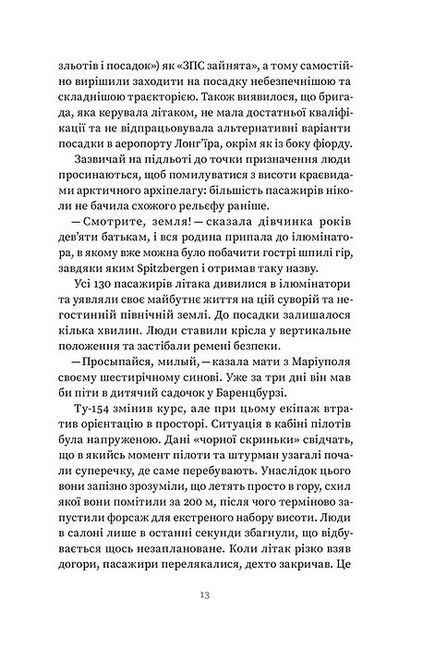 Український Шпіцберген. Ведмеді, вугілля та комунізм - фото 6
