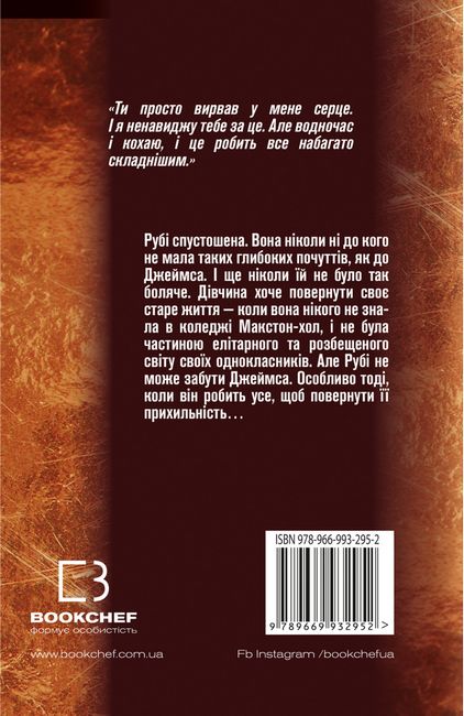 Врятуй себе - фото 2