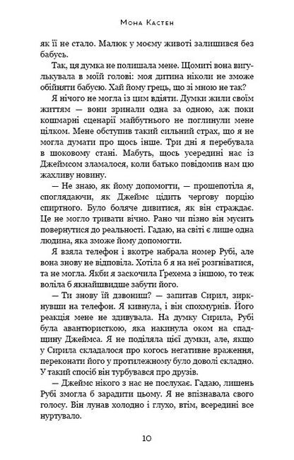 Врятуй себе - фото 4