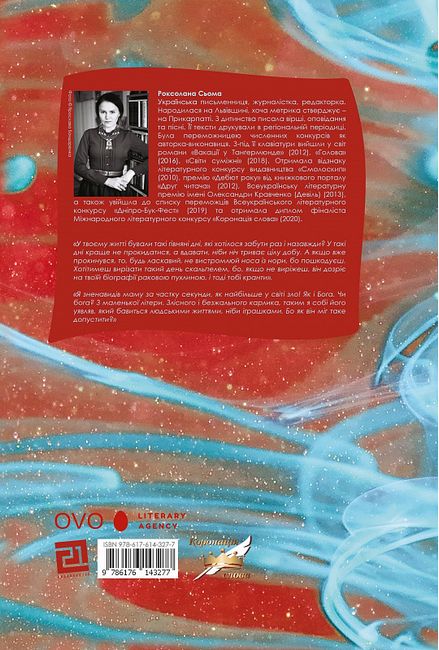 Рефлекс медузи - фото 2