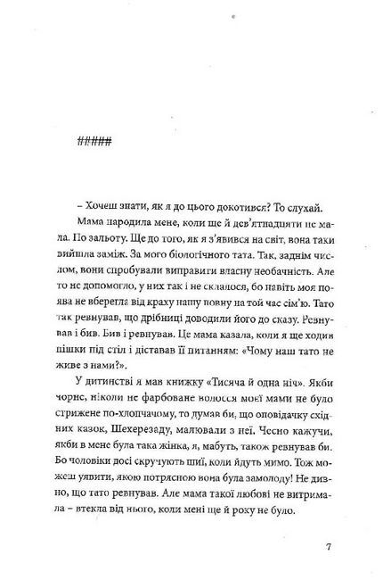 Рефлекс медузи - фото 3