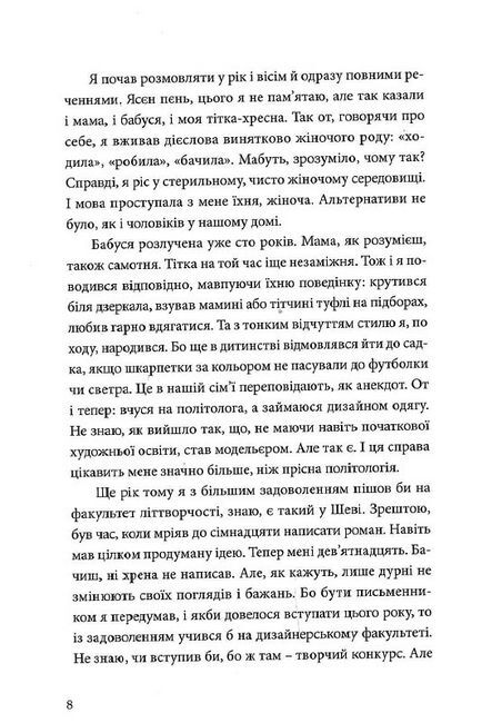 Рефлекс медузи - фото 4