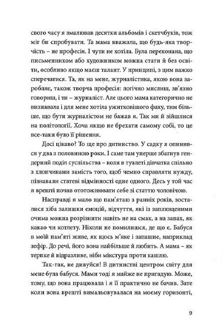 Рефлекс медузи - фото 5