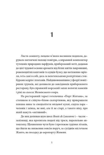 Порт Житана - фото 3