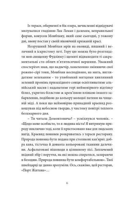 Порт Житана - фото 4