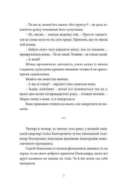 Порт Житана - фото 5