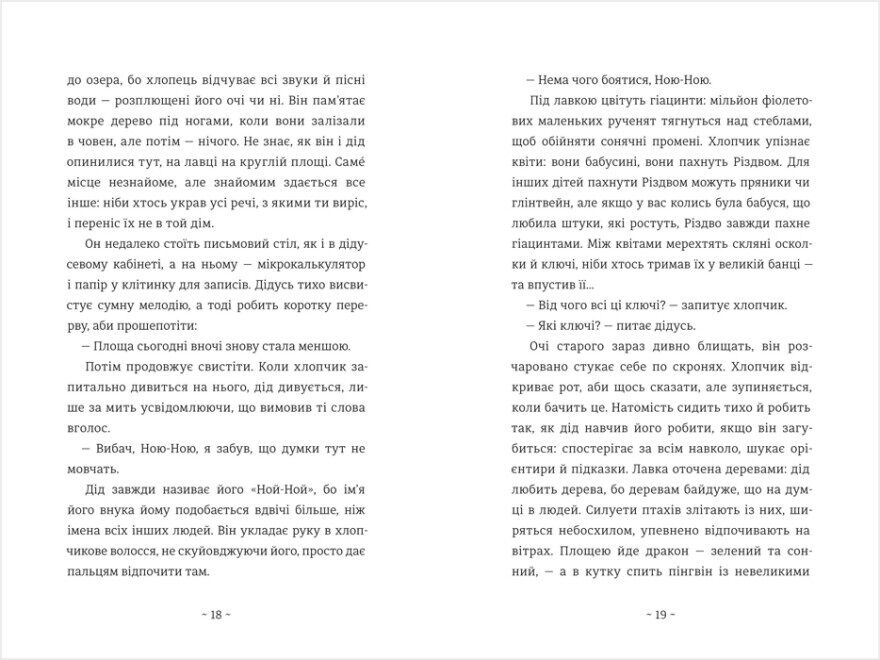 Шляхи життя - фото 3