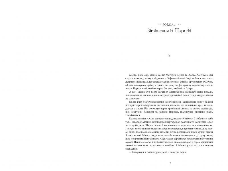 Найдревніші прокляття. Книга 1. Червоні сувої магії - фото 2