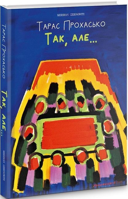 Так,але.... - фото 1