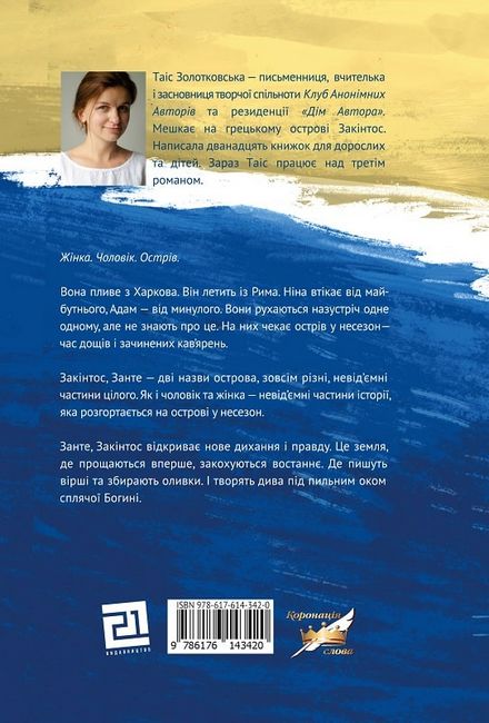 Несезон - фото 2