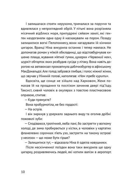 Несезон - фото 4