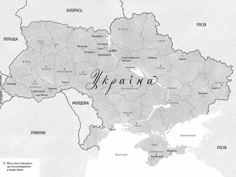 Ода до України - фото 3