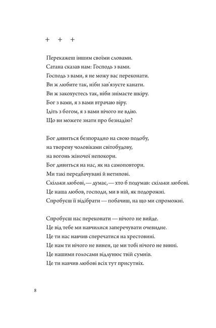 Псалом авіації - фото 3