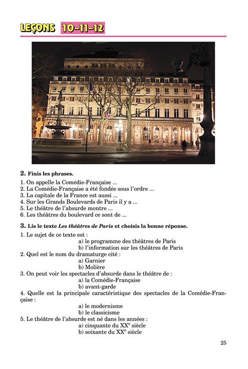 Підручник Французька мова 7 клас Нова програма Авт: Клименко Ю.М. Вид-во: Генеза - фото 3