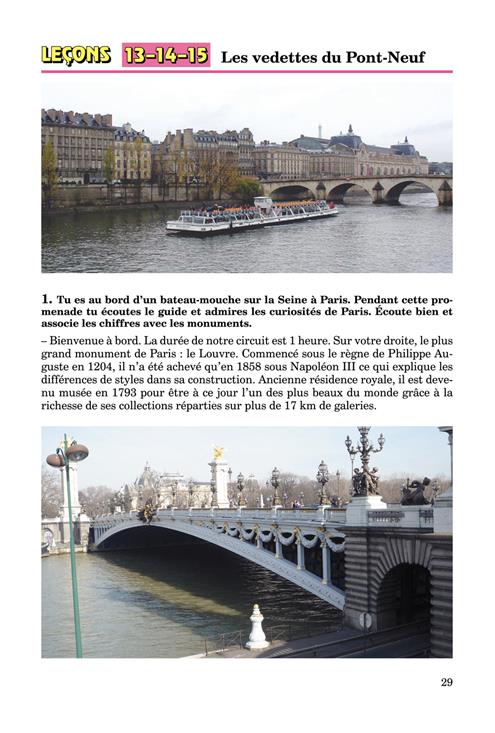 Підручник Французька мова 7 клас Нова програма Авт: Клименко Ю.М. Вид-во: Генеза - фото 4