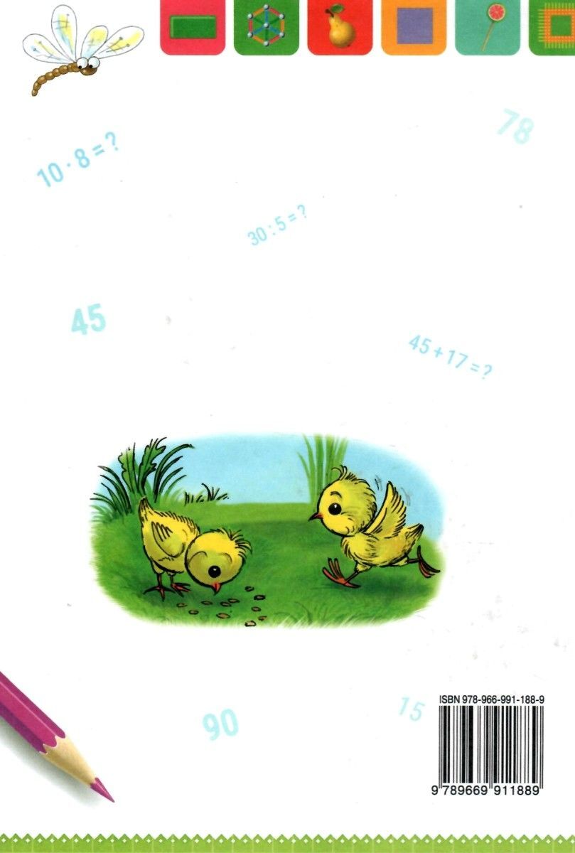 Підручник Математика 2 клас НУШ Авт: Листопад Н.П. Вид-во: Оріон - фото 2