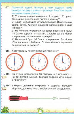 Підручник Математика 2 клас НУШ Авт: Листопад Н.П. Вид-во: Оріон - фото 3
