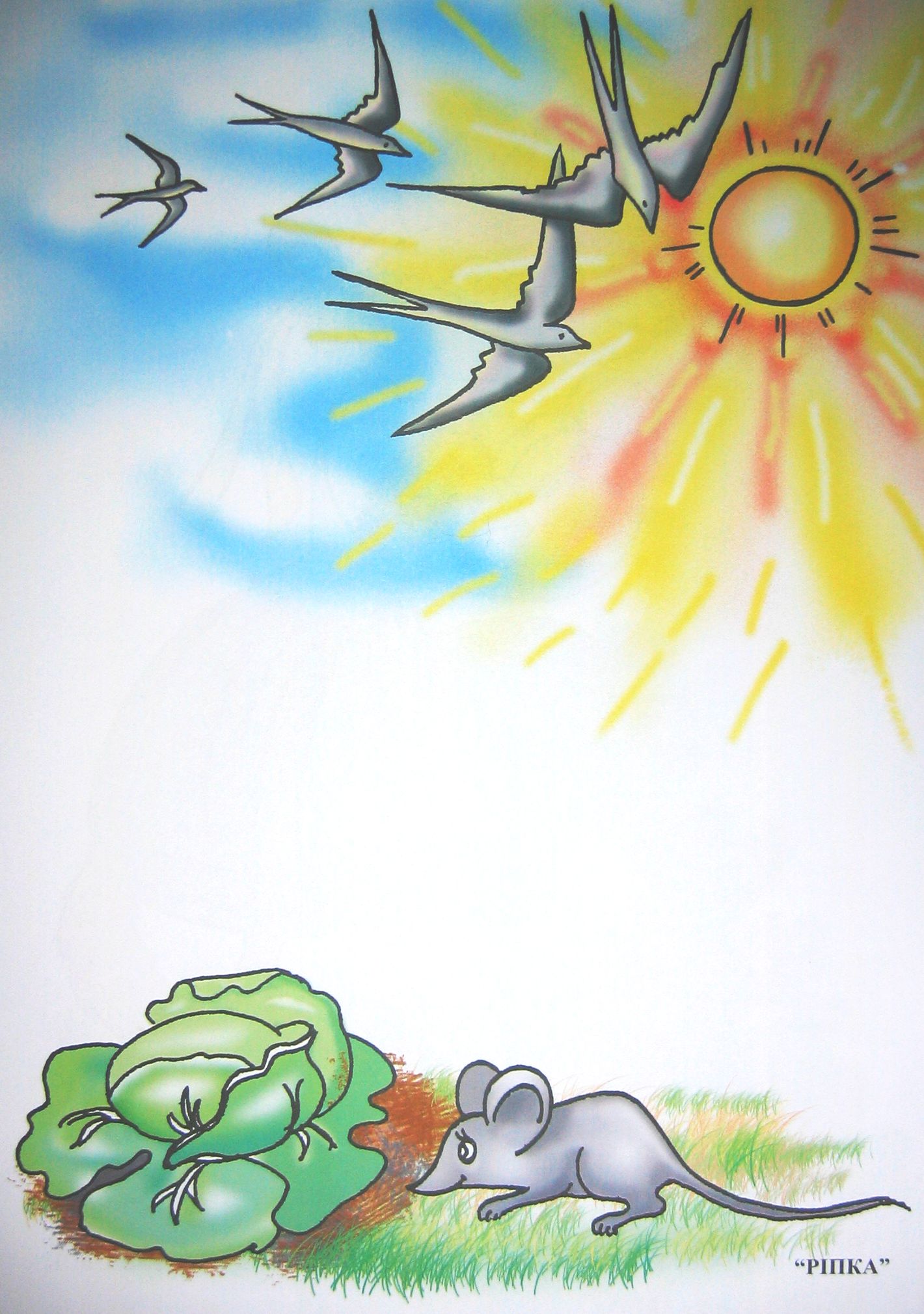 Дидактично-демонстраційний матеріал. Друга молодша група (4-й рік життя). Якименко С.І. Богдан. - фото 2