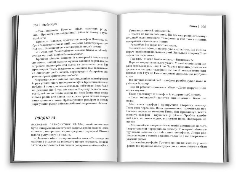 Рік Оракула - фото 4