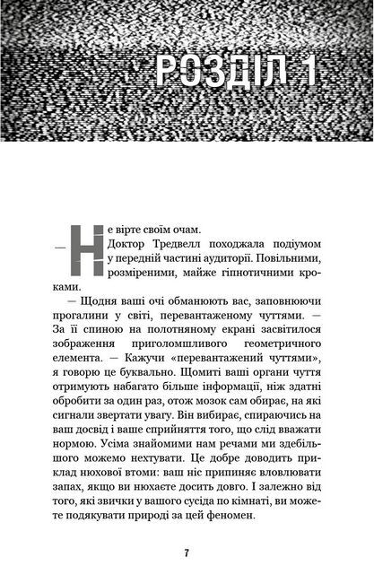 Пять ночей із Фредді. Книга 2. Покручі - фото 2