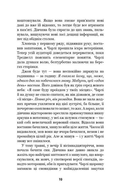 Пять ночей із Фредді. Книга 2. Покручі - фото 5