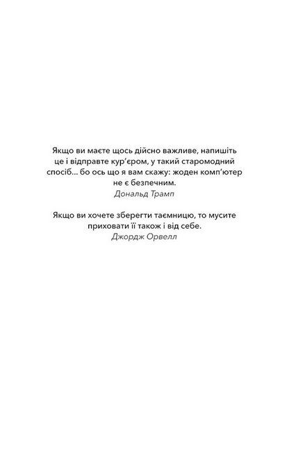 Зберігачі - фото 2