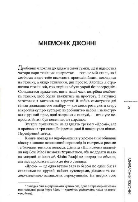 Сапалити Хром - фото 2