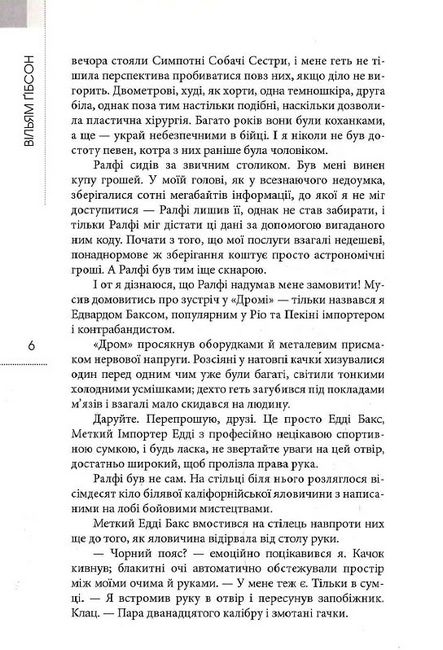 Сапалити Хром - фото 3