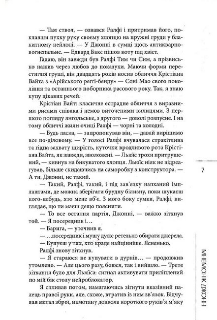 Сапалити Хром - фото 4