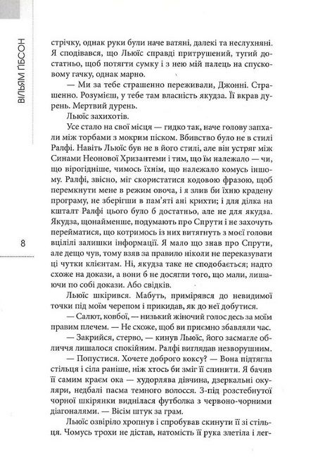 Сапалити Хром - фото 5