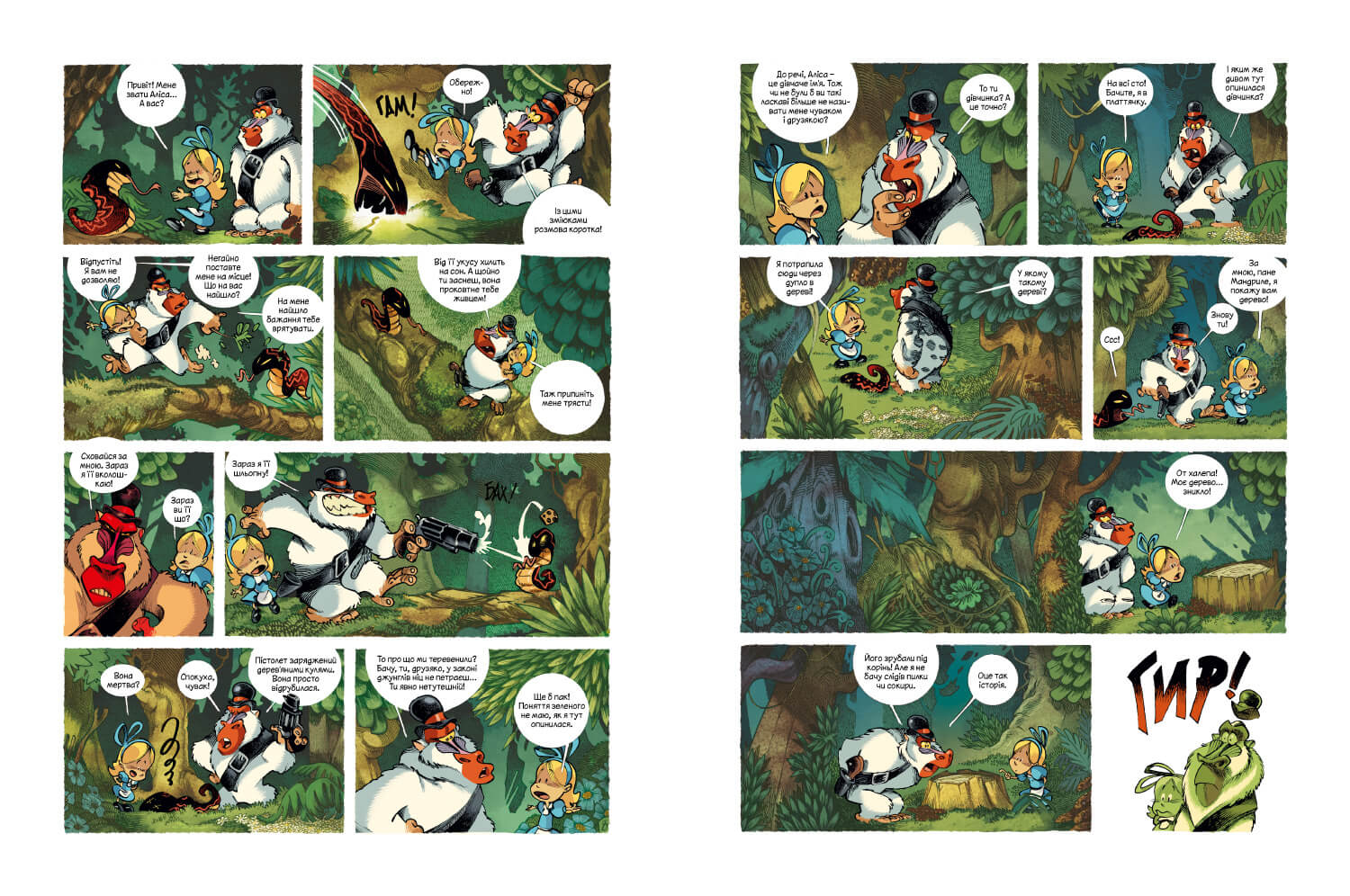 Аліса в Країні Мавп. Том1 - фото 2