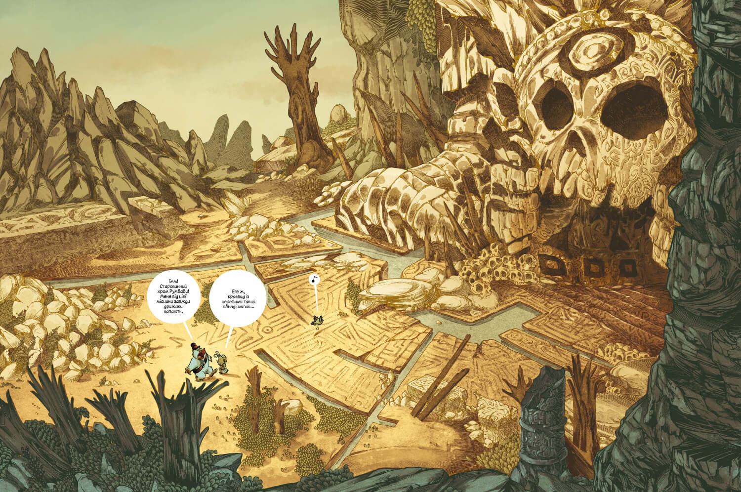 Аліса в Країні Мавп. Том1 - фото 4